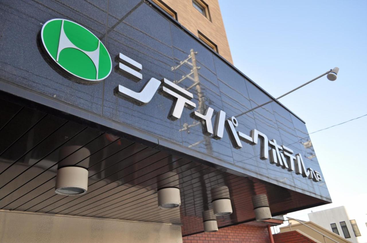 City Park Hotel Hachinohe Exterior foto